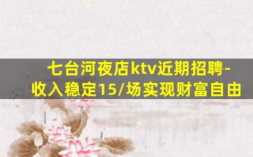 赣州酒吧招聘