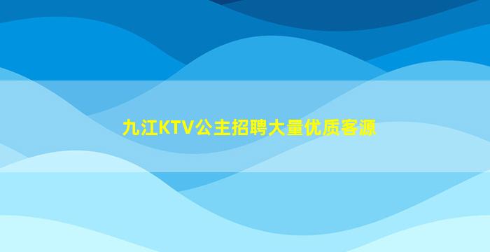内江夜场招聘