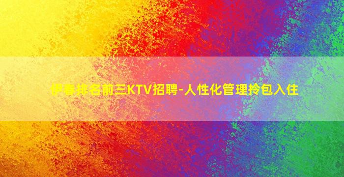 汉中夜场招聘