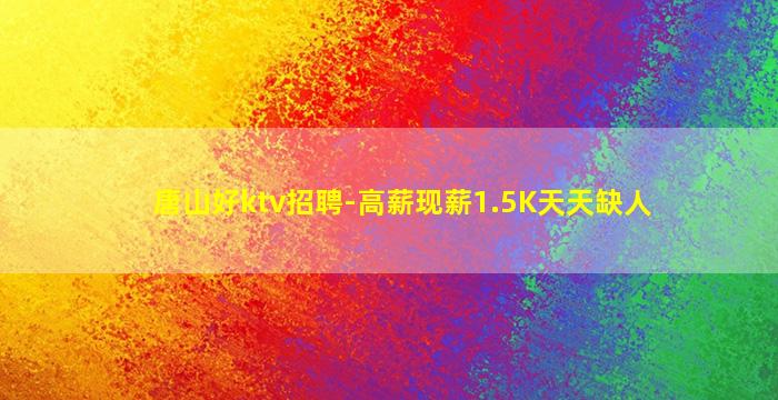 福州酒吧招聘