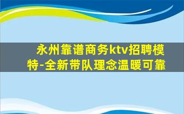 潮州夜总会招聘