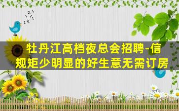 安康KTV招聘