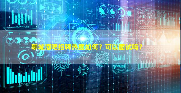 西安酒吧招聘