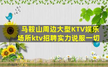海南夜场招聘